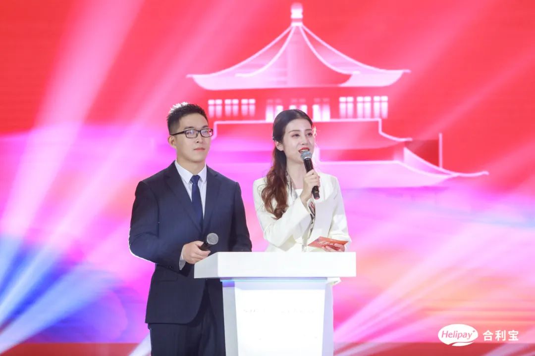 乘势而起｜合利宝2023年度线下发展大会隆重举行